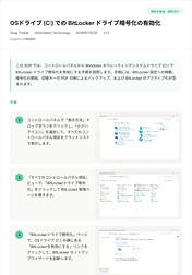 A Notavi SOP exported translated into Japanese, with English screenshots.